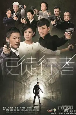 卧底迷局再升级!《使徒行者》:正义与邪恶的终极较量,谁是真正行者?
