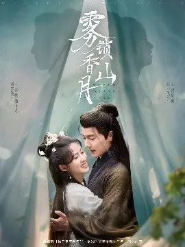 《雾锁香山月》:迷雾下的爱情与救赎,年度催泪大作!